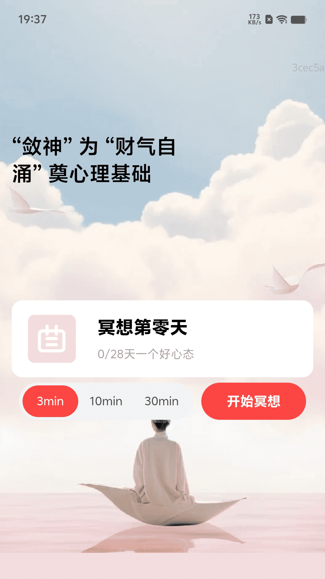 精彩截图-步步迎财运2026官方新版