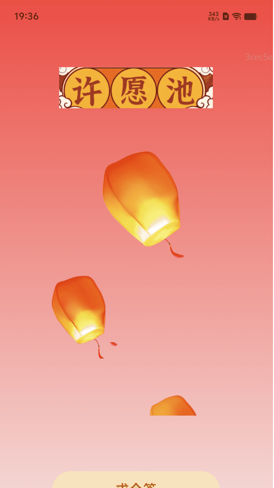 精彩截图-步步迎财运2026官方新版