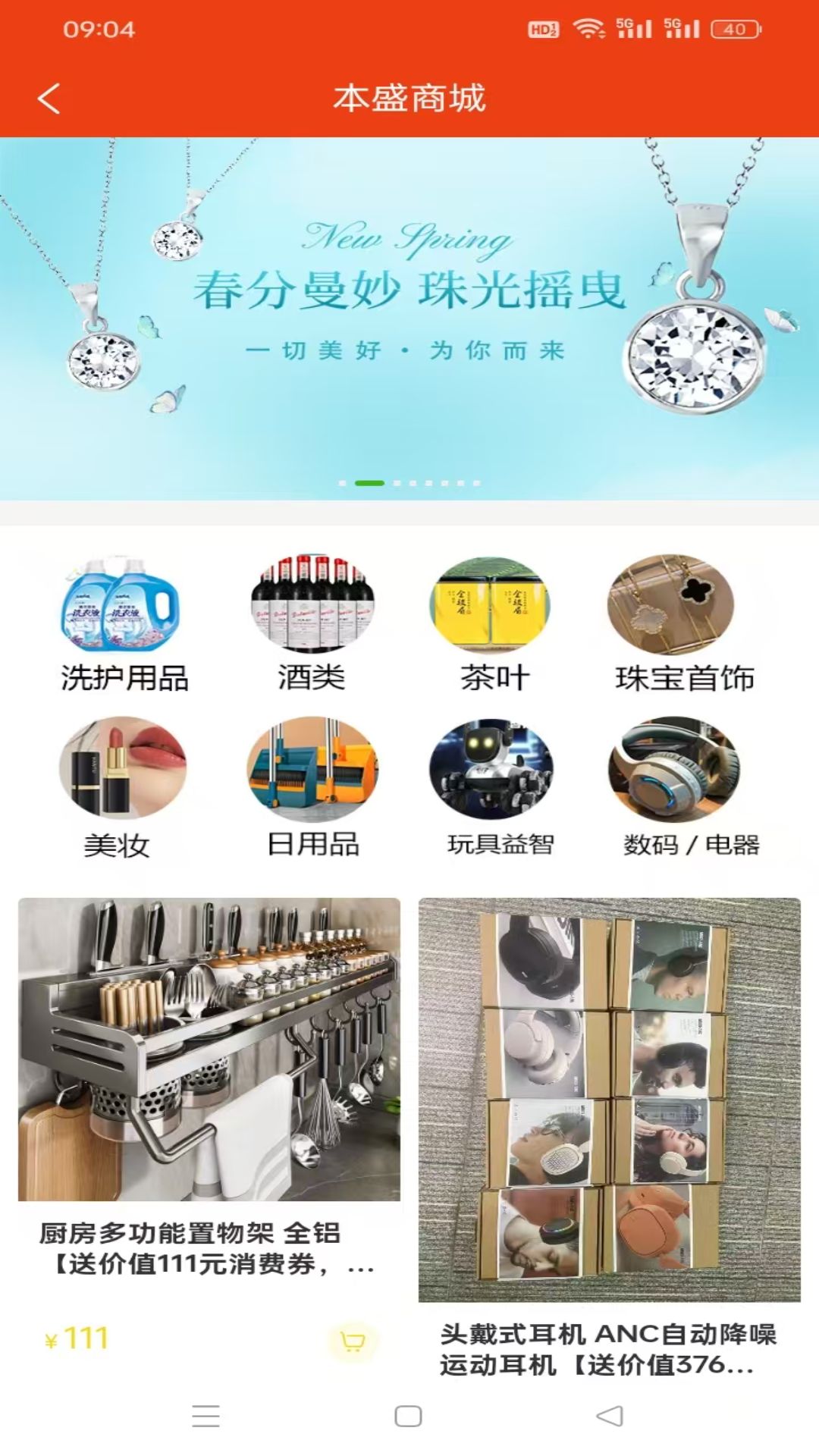 精彩截图-本盛科技2026官方新版