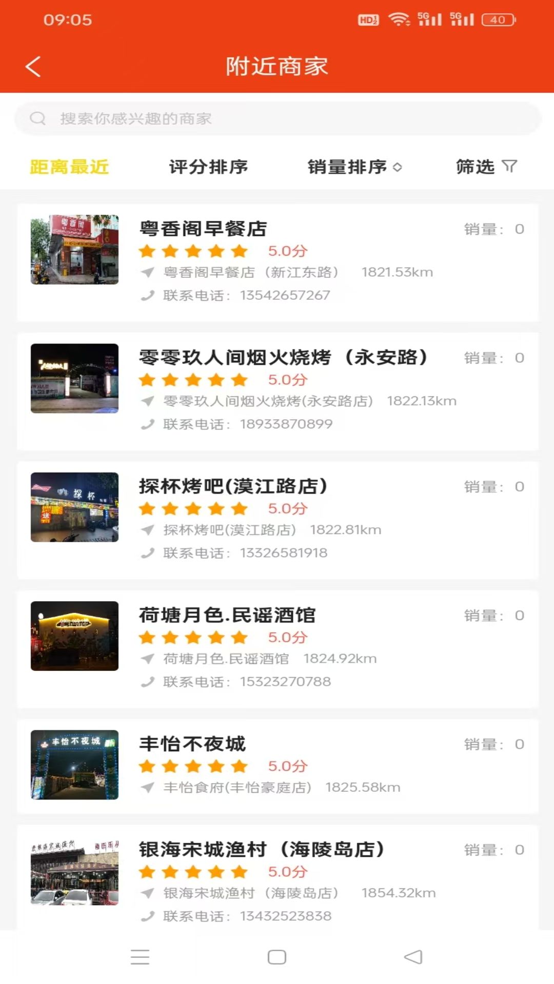 精彩截图-本盛科技2026官方新版