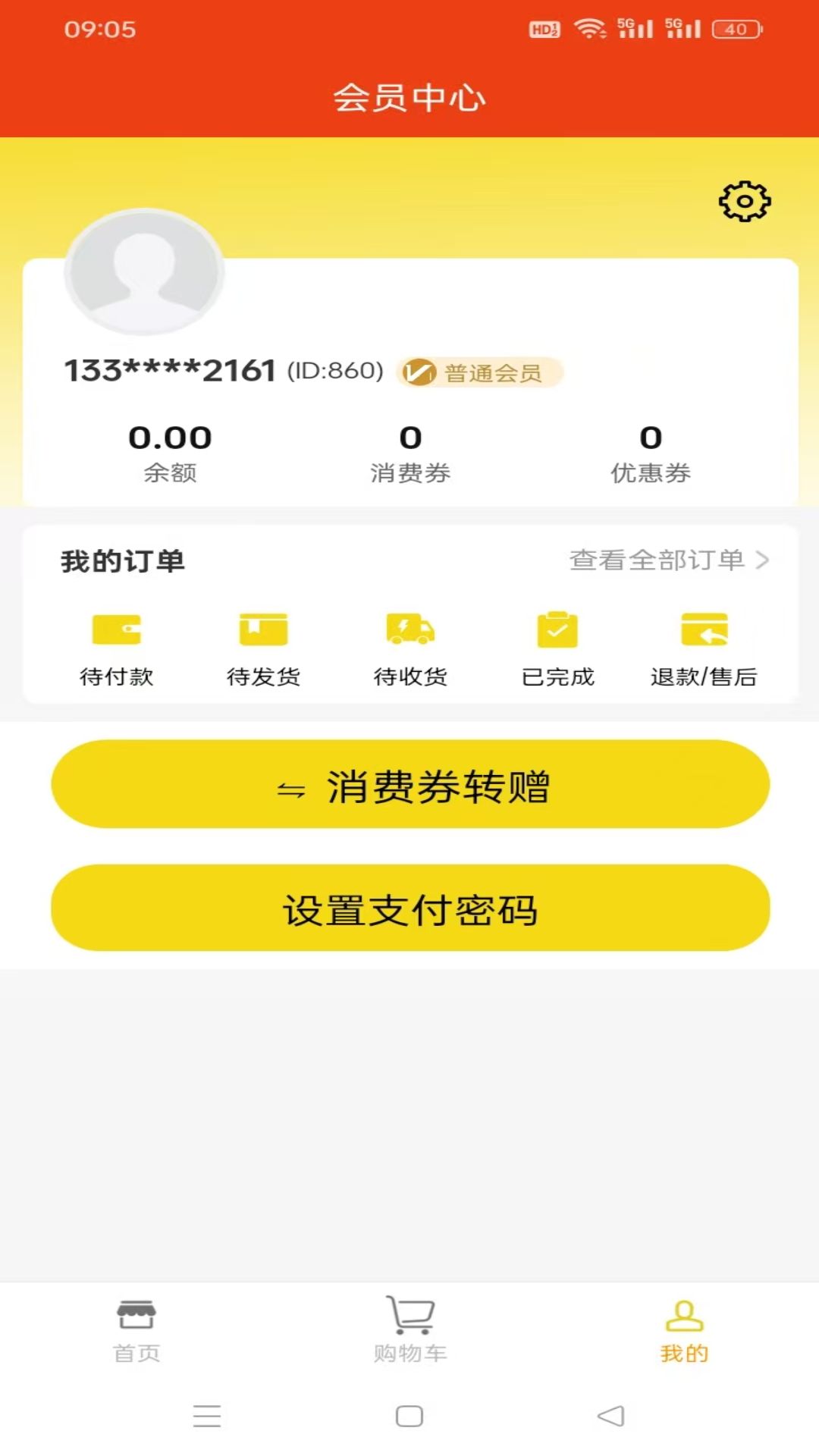 精彩截图-本盛科技2026官方新版