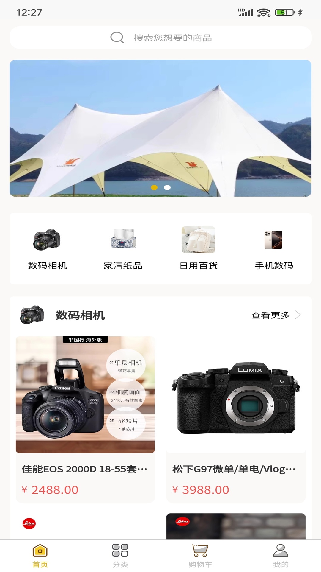 精彩截图-永利优品2026官方新版