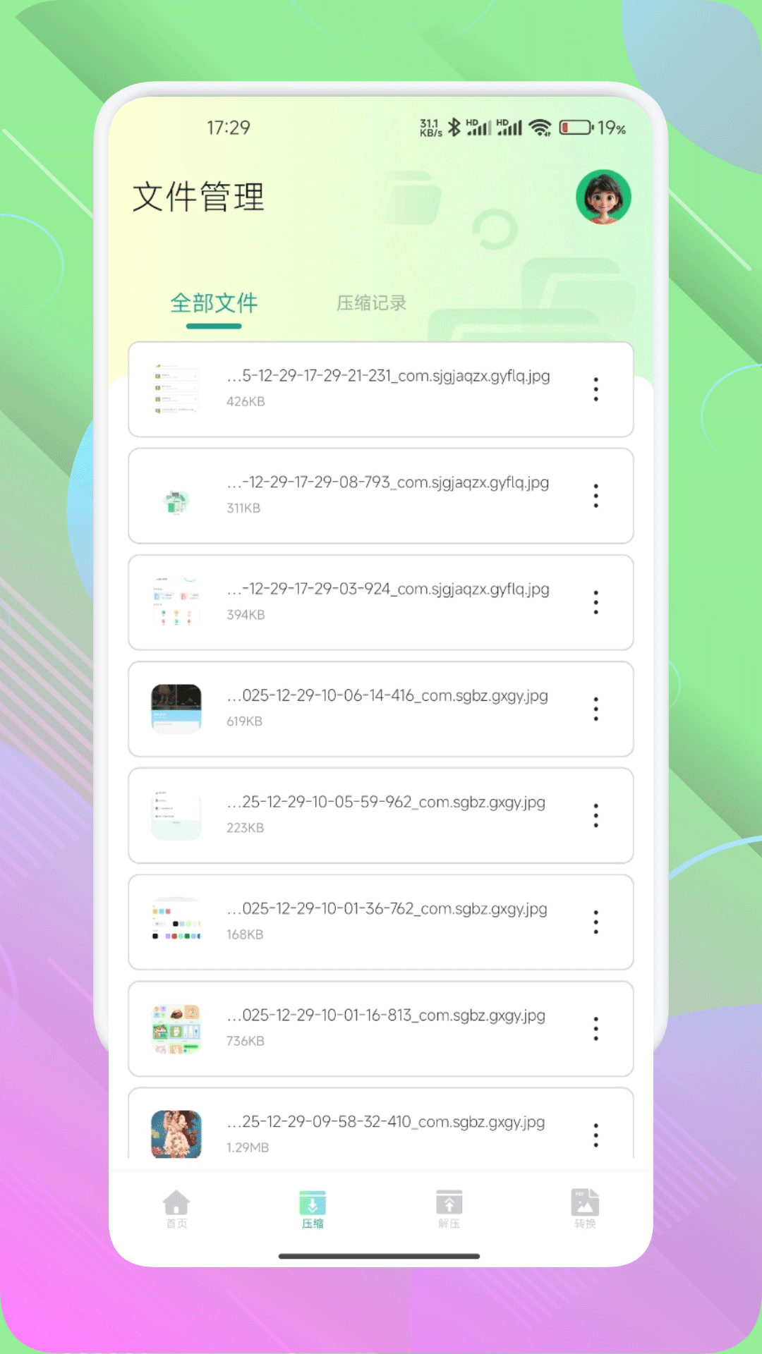 精彩截图-手机安全管家卫士2026官方新版