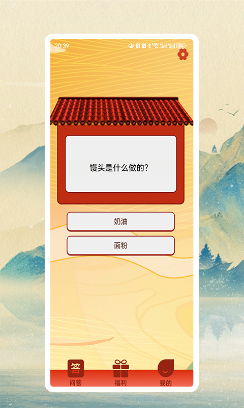 精彩截图-答题智慧树2026官方新版