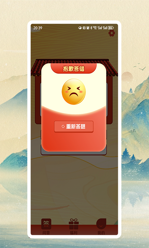 精彩截图-答题智慧树2026官方新版