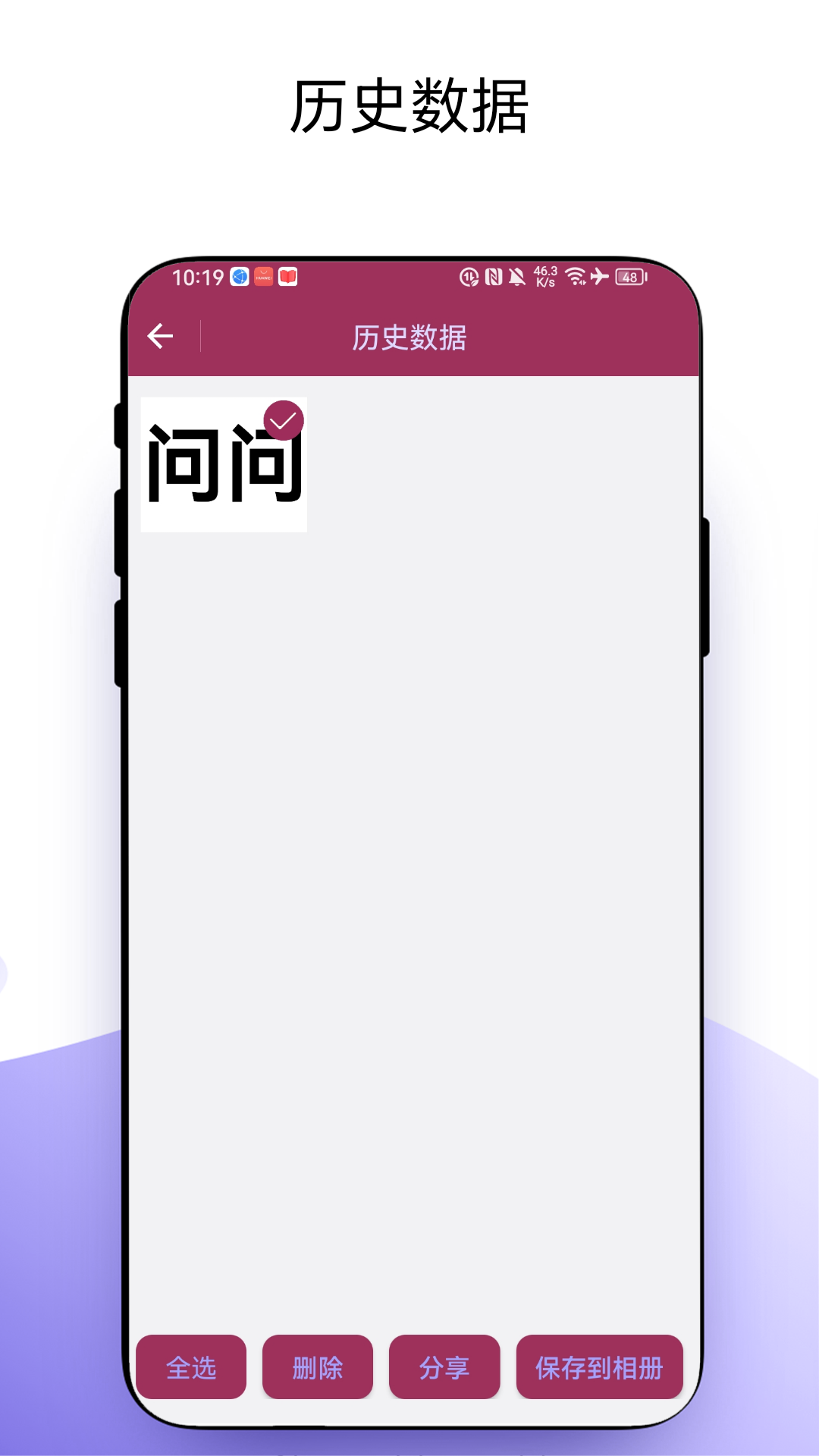 精彩截图-文字图生成2026官方新版