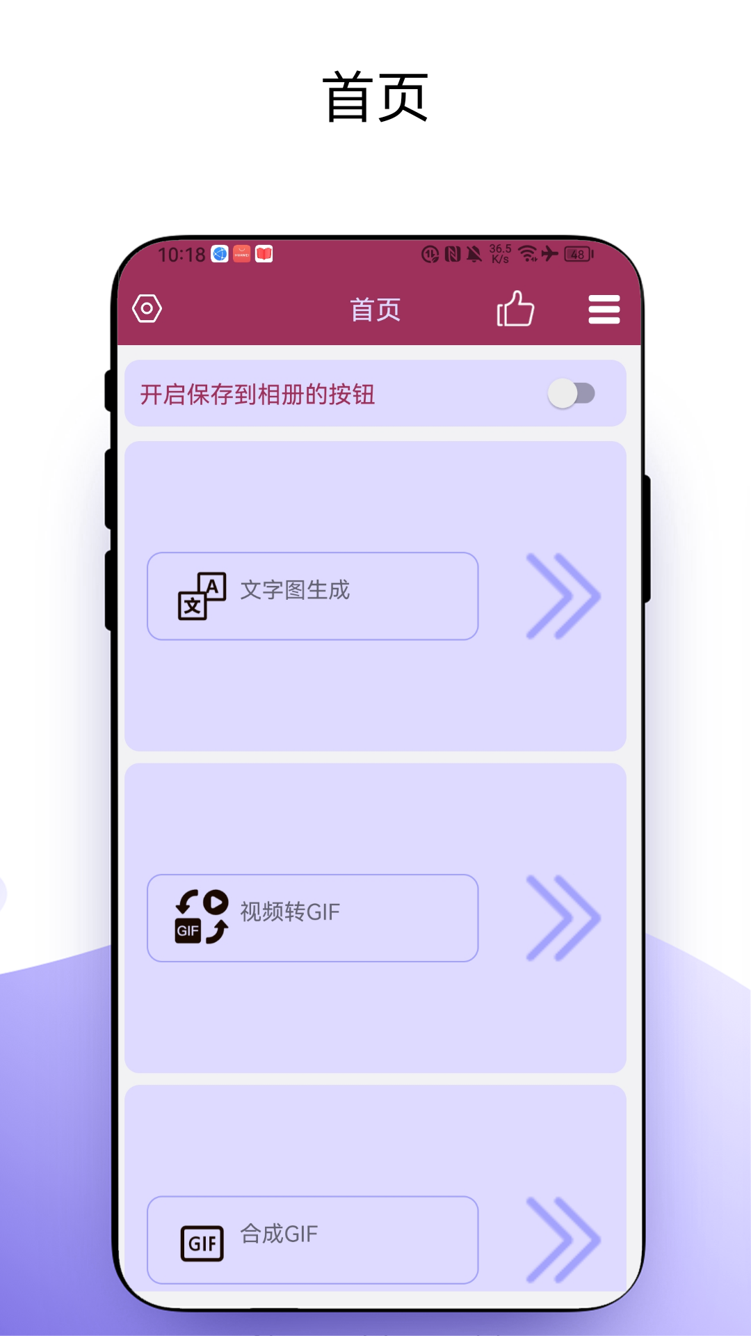 精彩截图-文字图生成2026官方新版