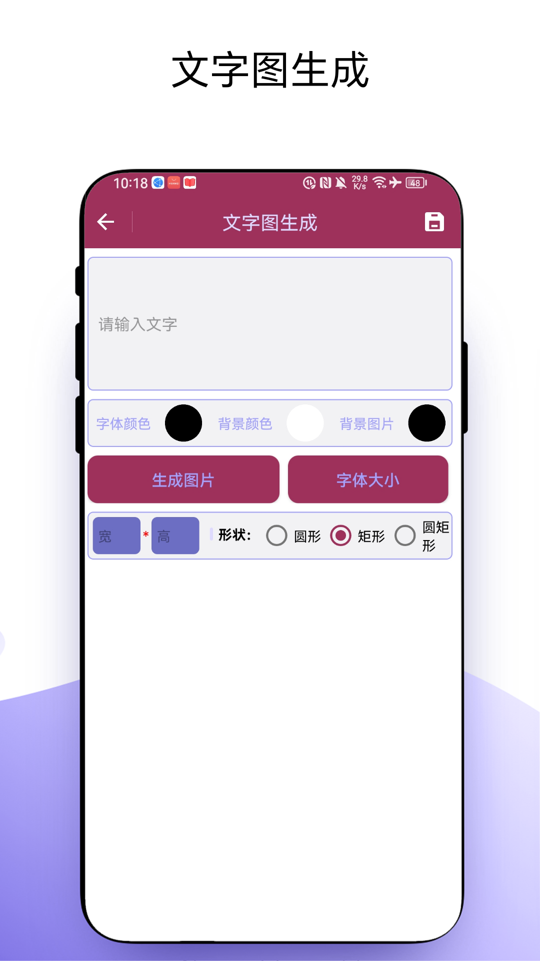 精彩截图-文字图生成2026官方新版