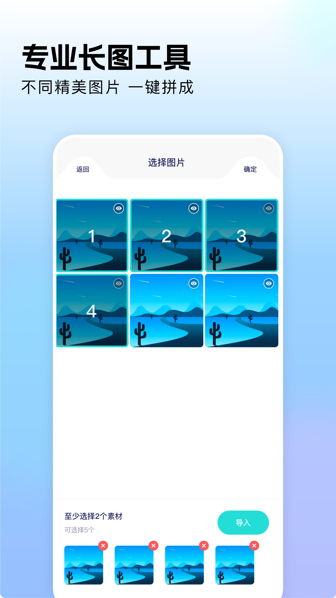 精彩截图-相册拼图工厂2026官方新版