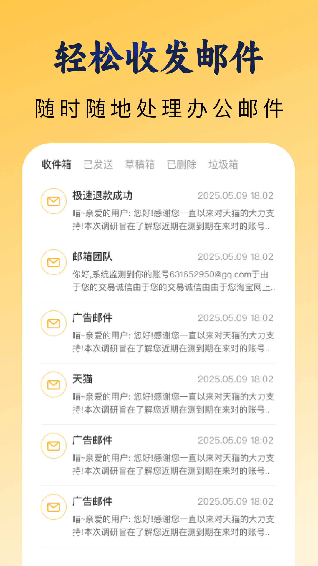精彩截图-手机邮箱邮件管家2026官方新版
