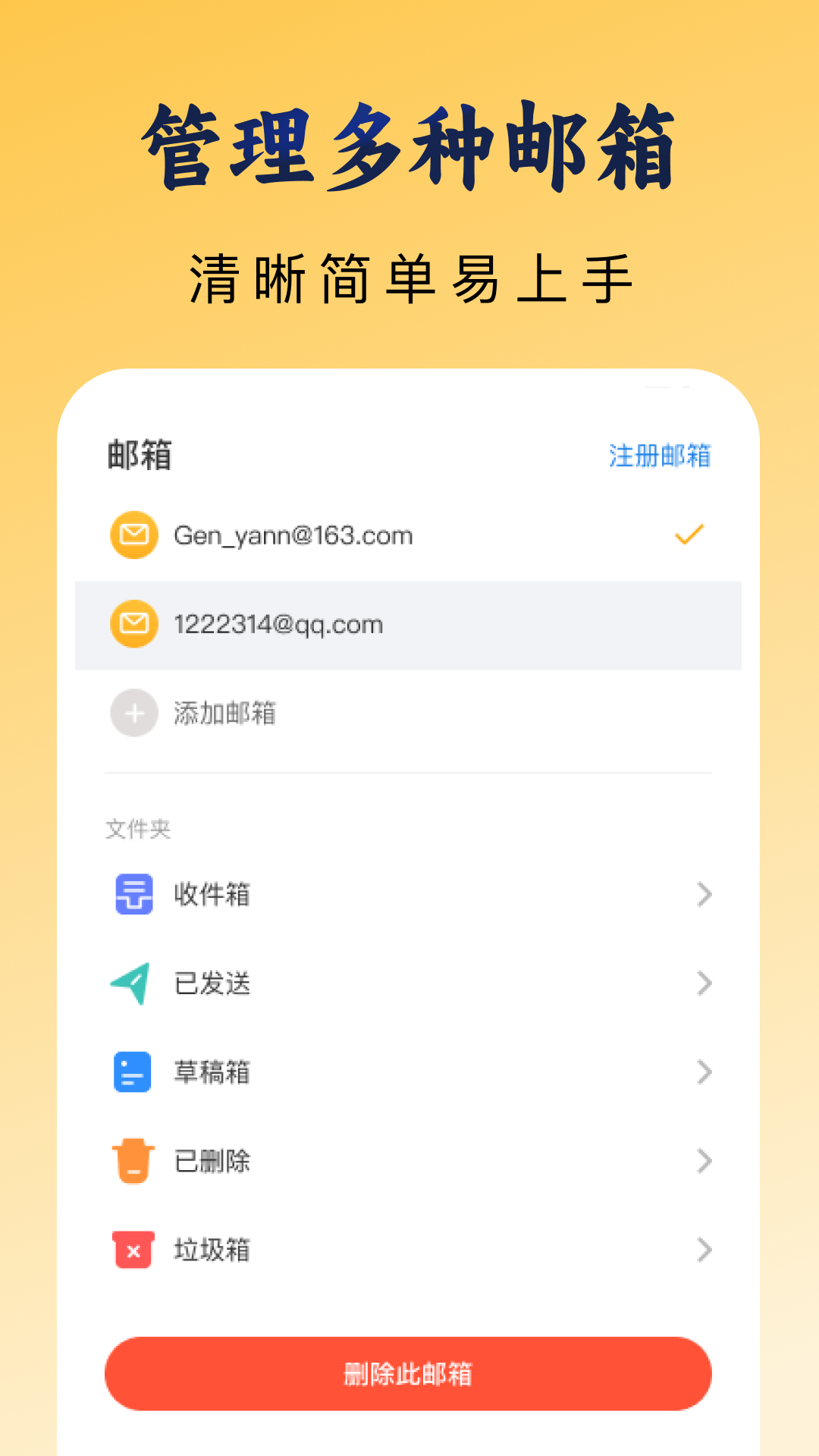 精彩截图-手机邮箱邮件管家2026官方新版
