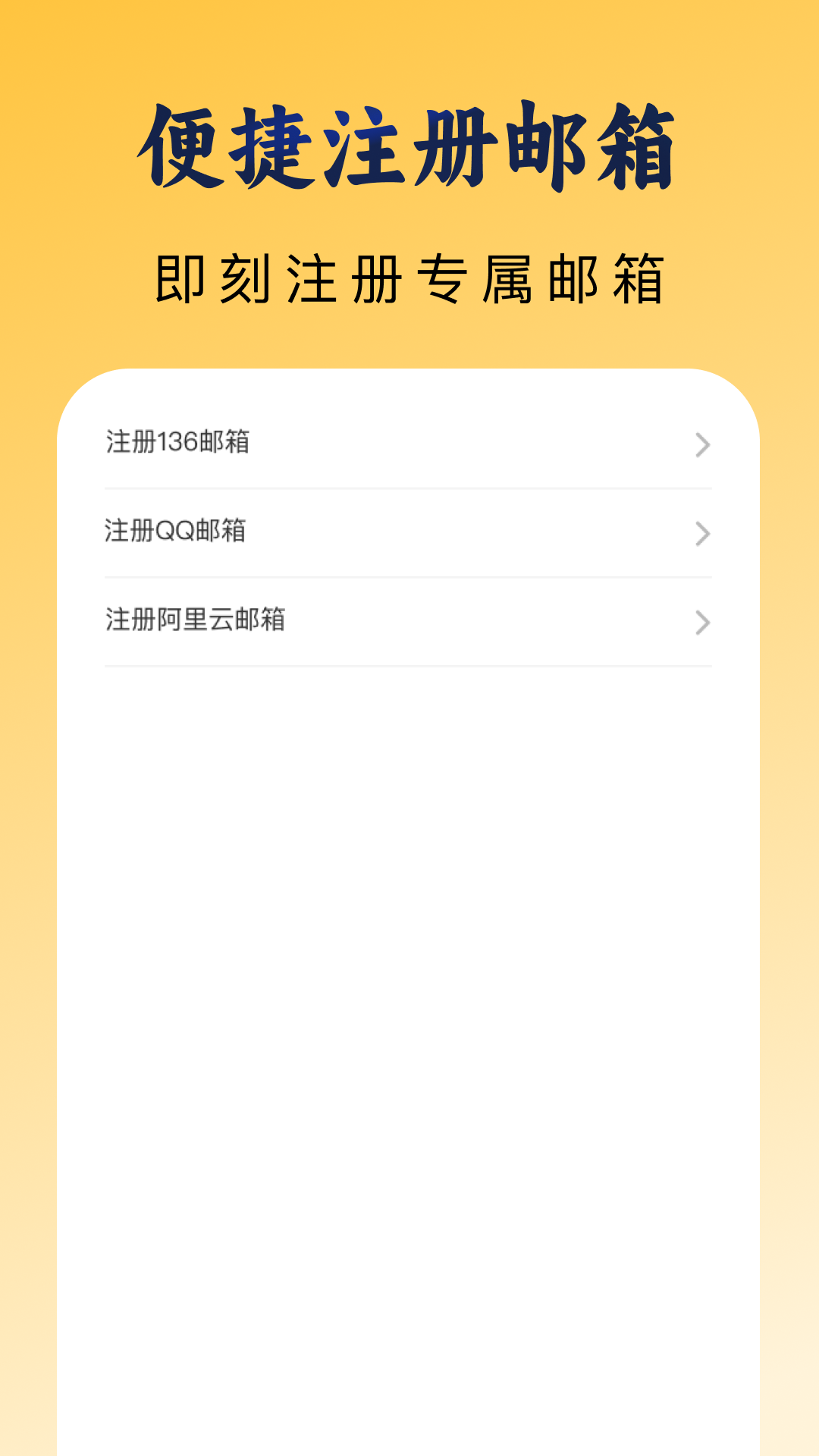 精彩截图-手机邮箱邮件管家2026官方新版
