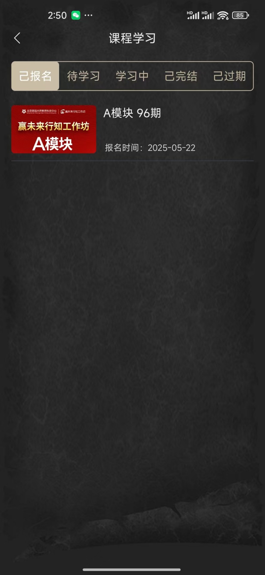 精彩截图-睿智家园全人成长2026官方新版