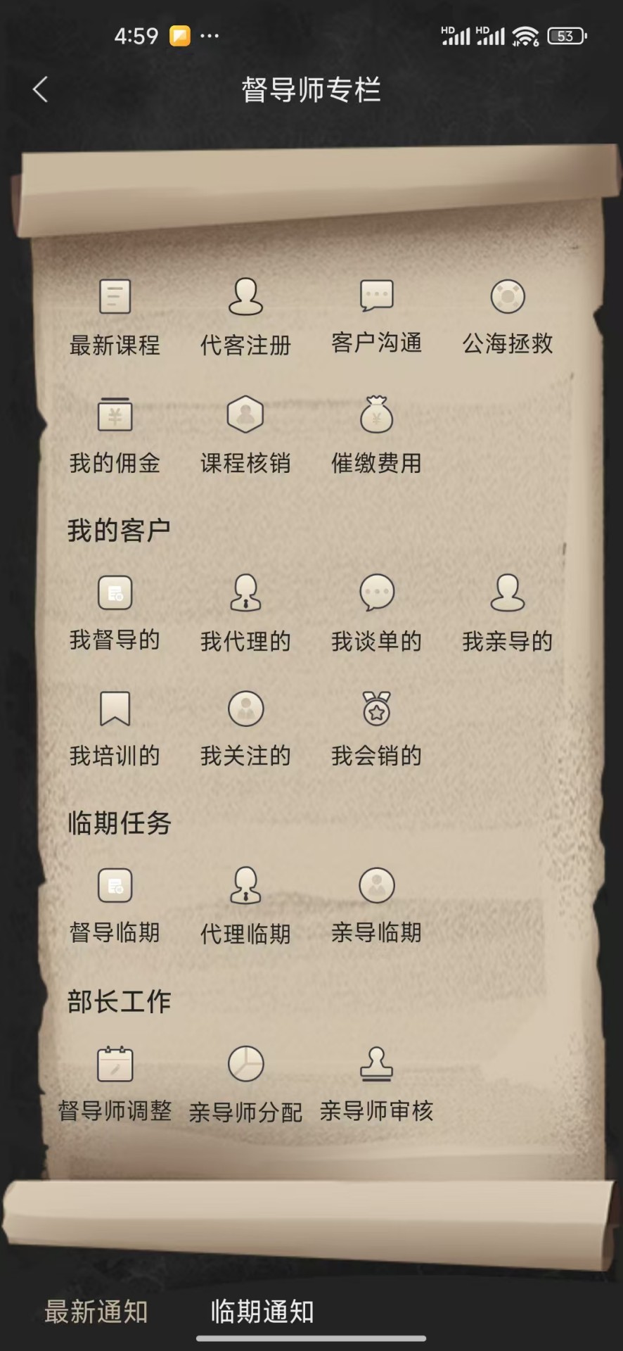 精彩截图-睿智家园全人成长2026官方新版