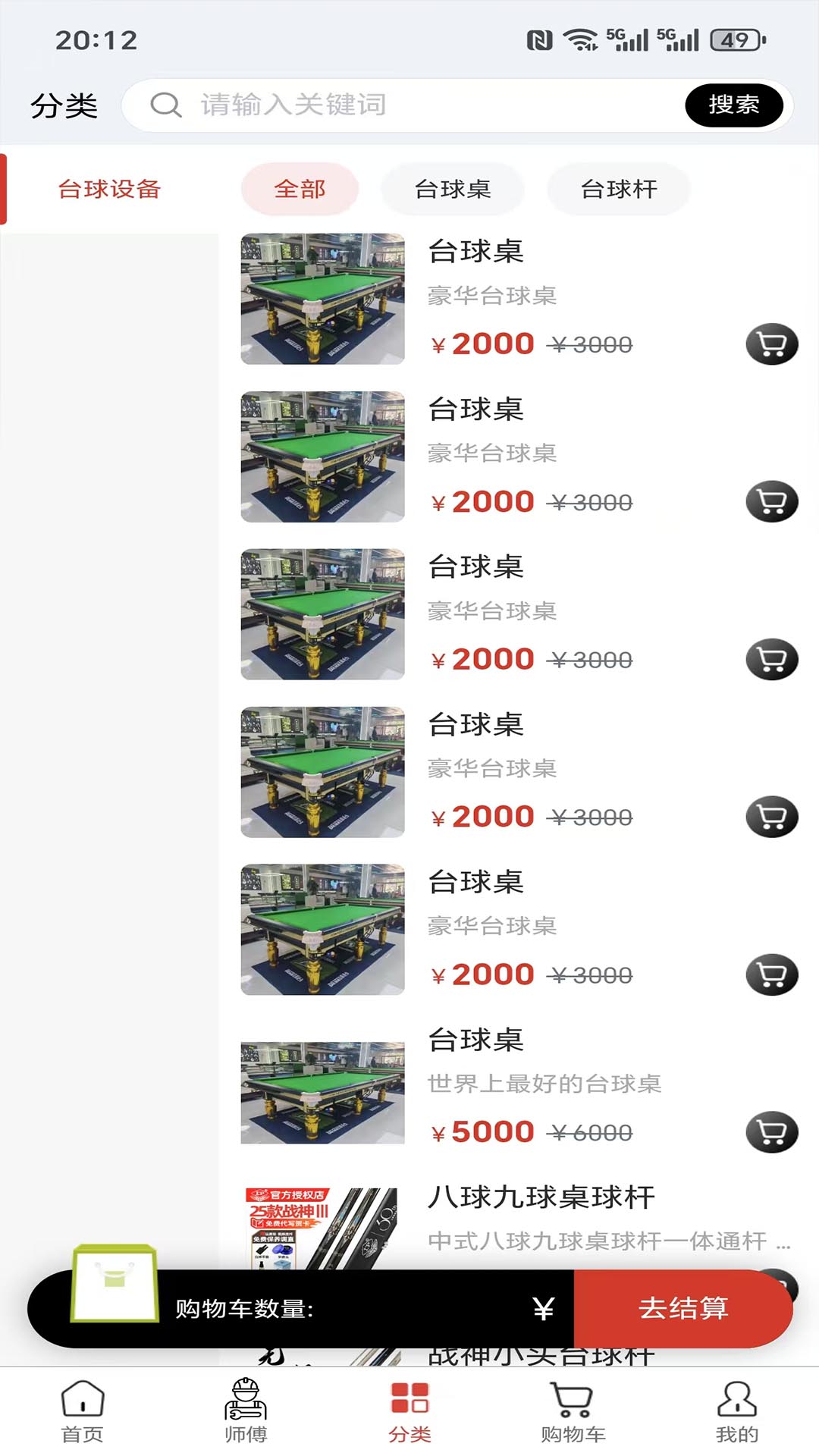 精彩截图-球小二2026官方新版