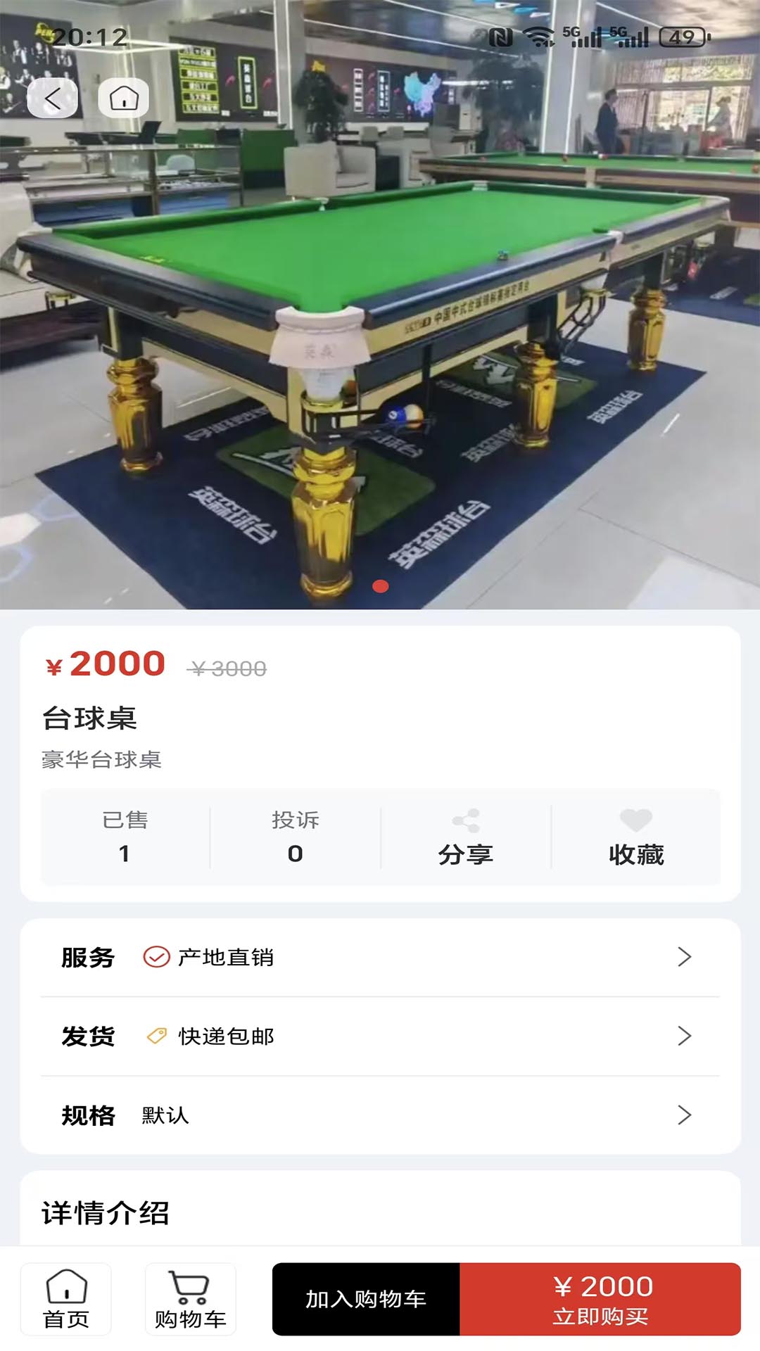 精彩截图-球小二2026官方新版