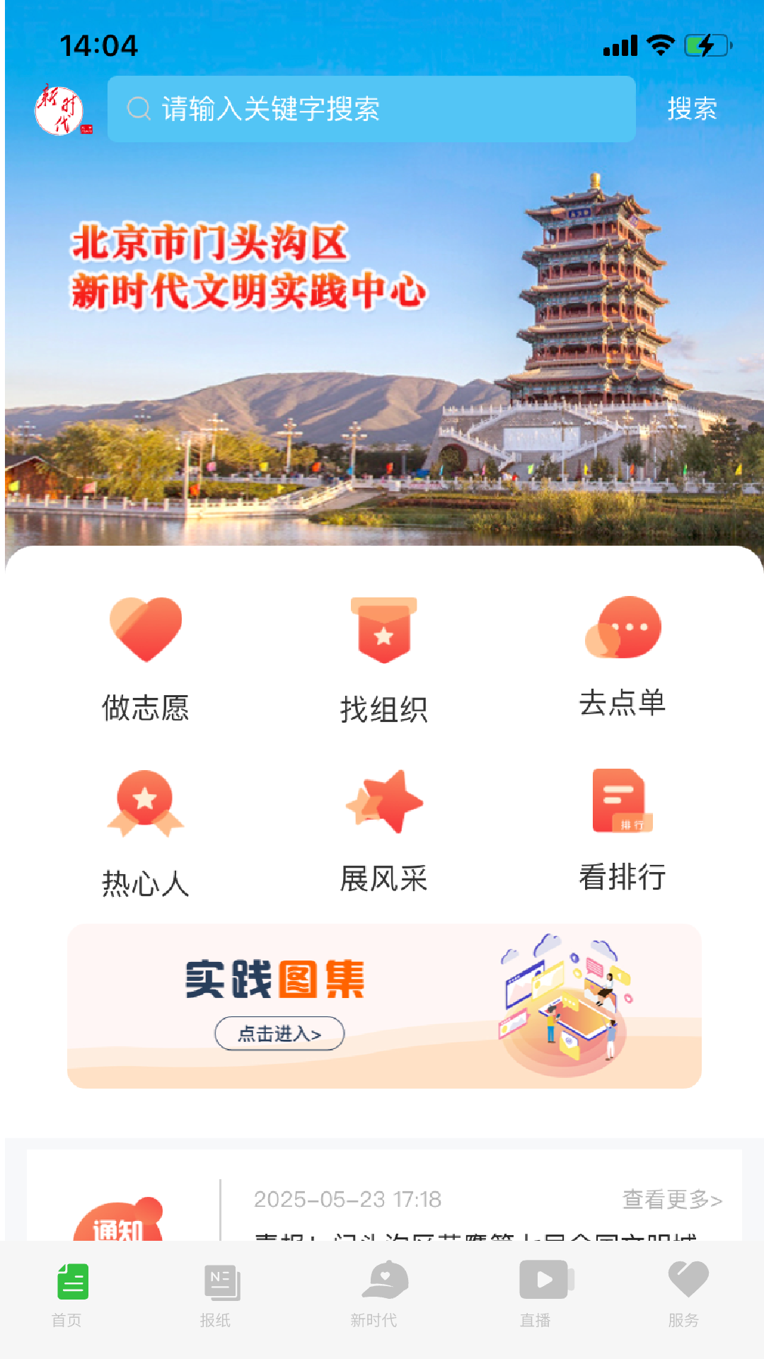 精彩截图-北京门头沟2026官方新版