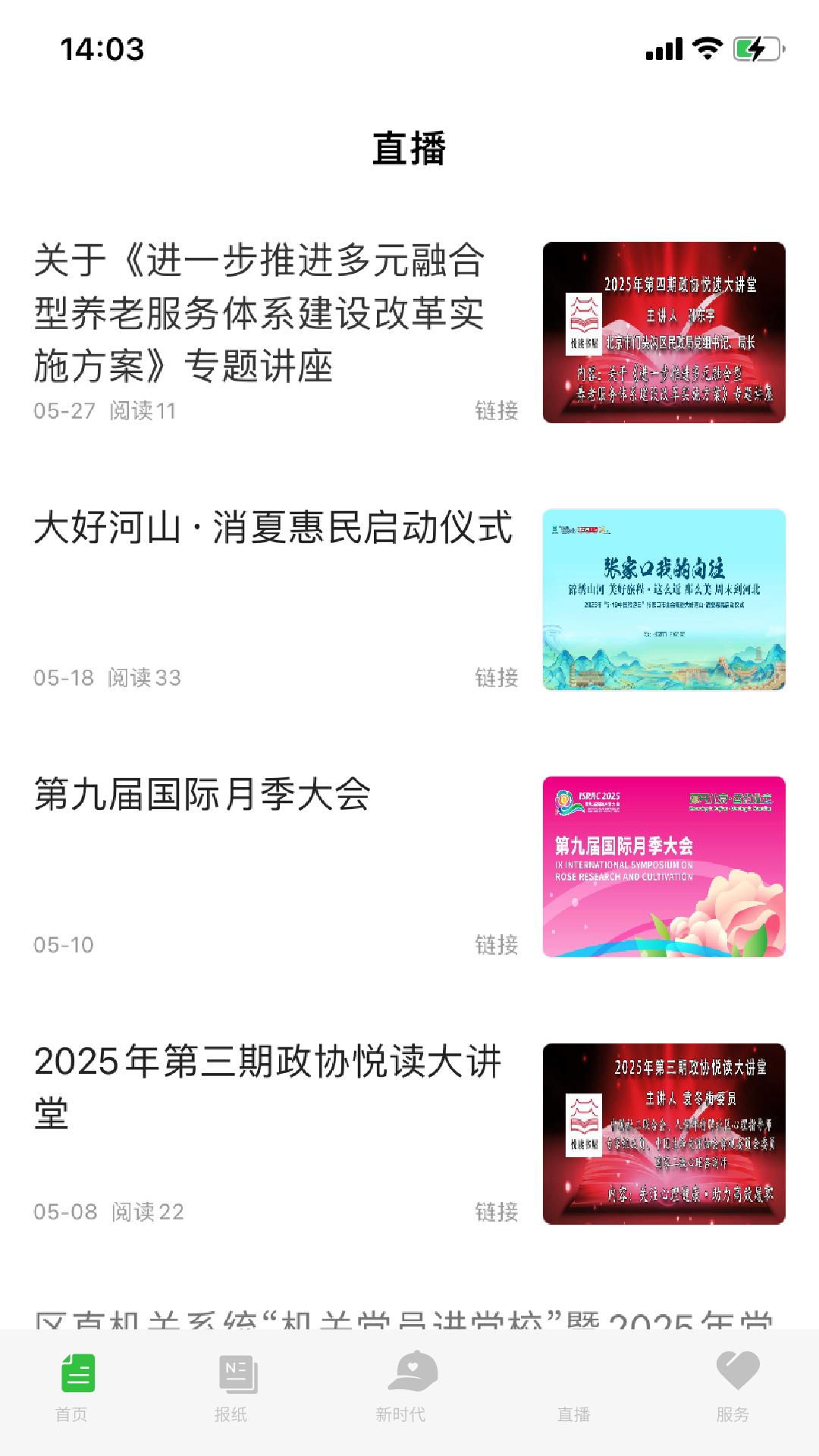 精彩截图-北京门头沟2026官方新版