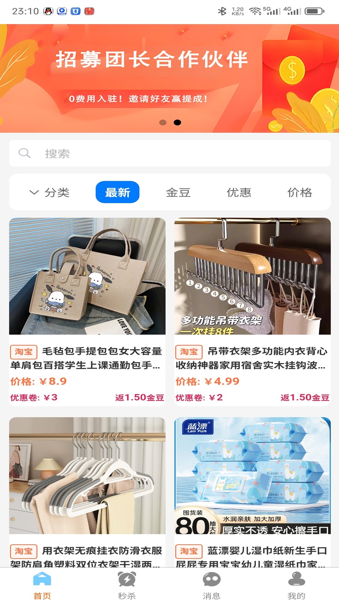 精彩截图-甴乐购2025官方新版