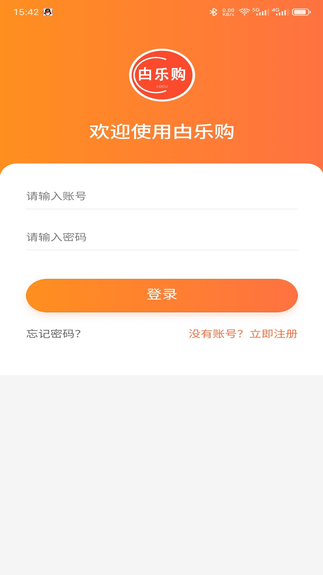 精彩截图-甴乐购2025官方新版