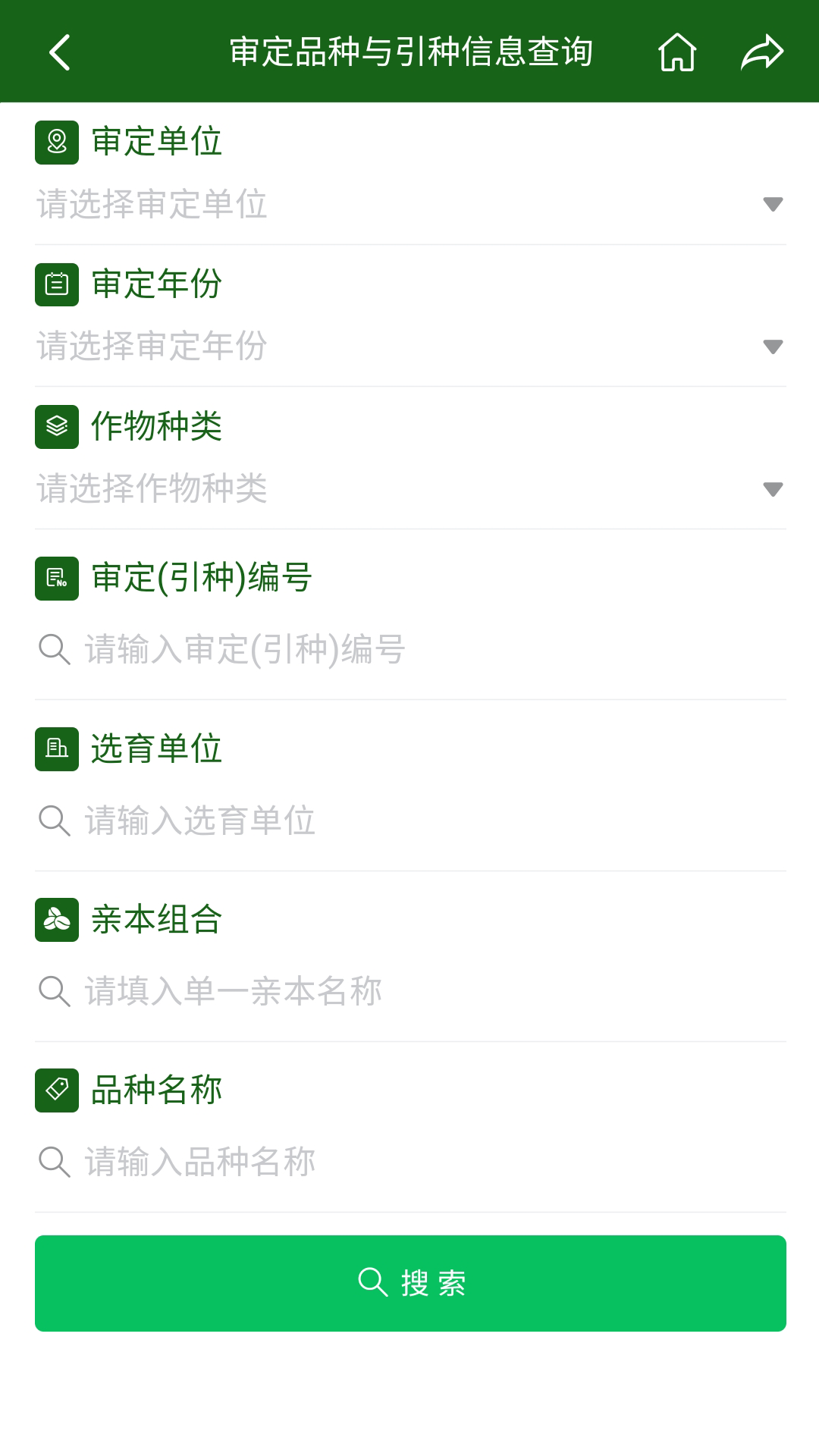 第一种业网 截图 2