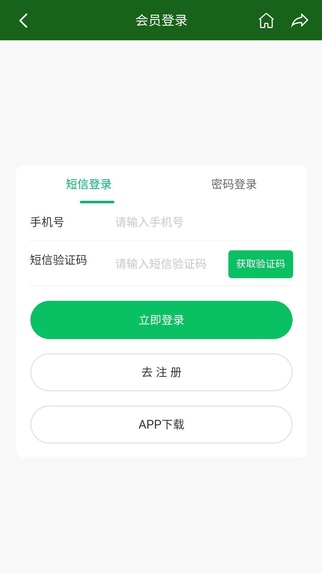 第一种业网 截图 4