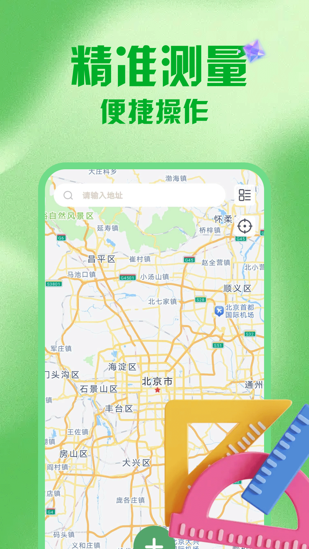 精彩截图-测亩准2026官方新版