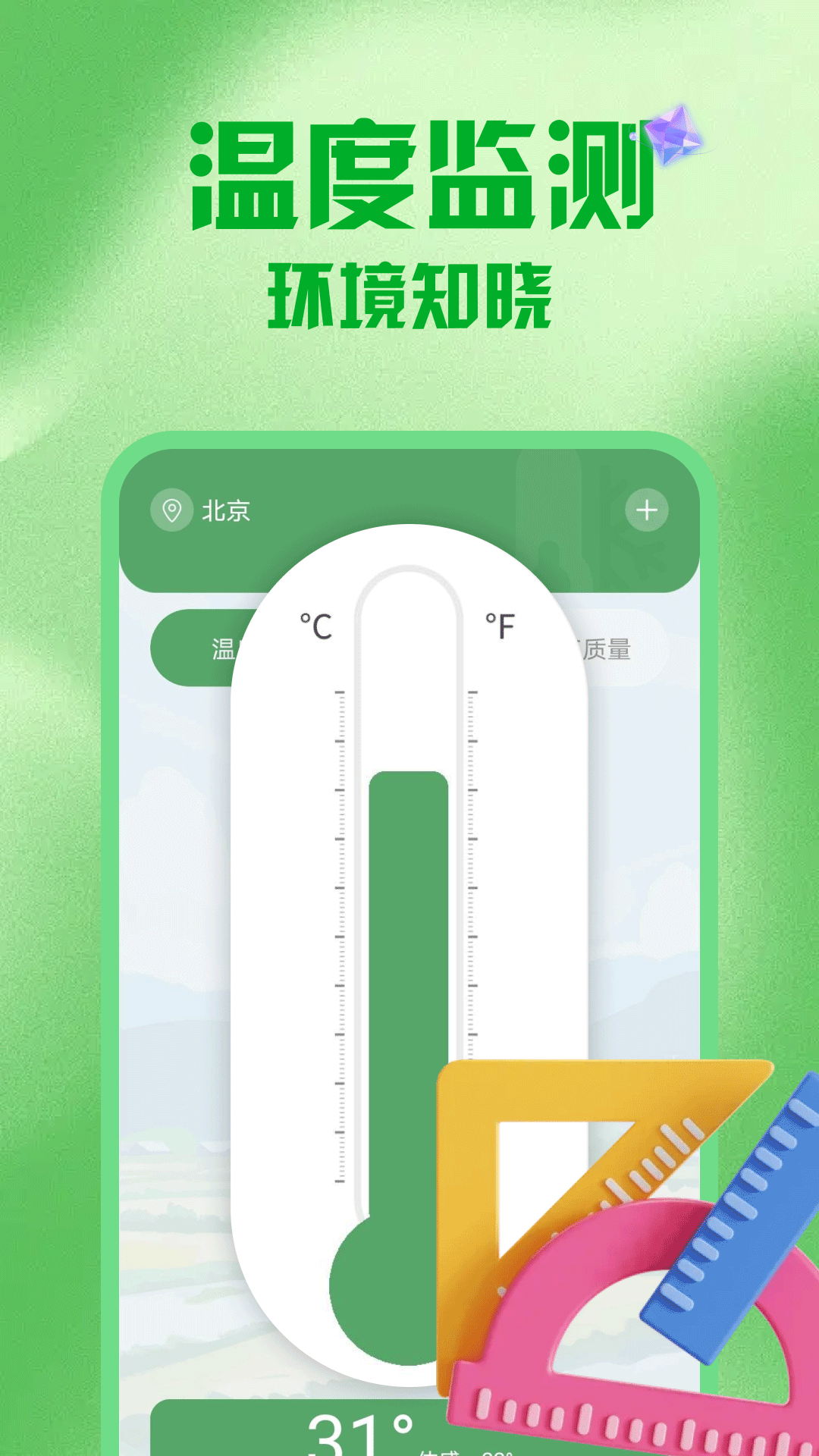 精彩截图-测亩准2026官方新版