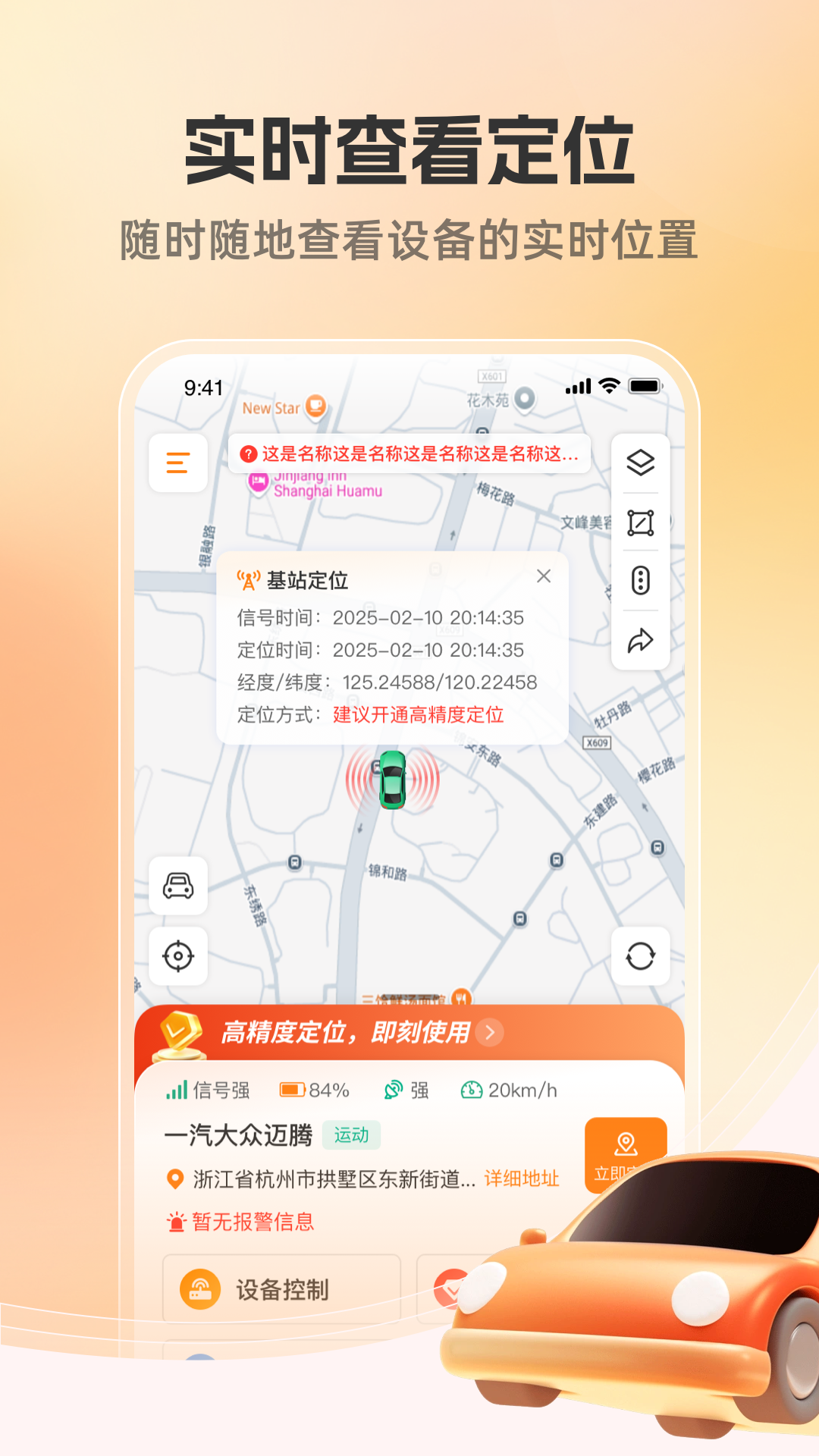 精彩截图-位联宝2026官方新版