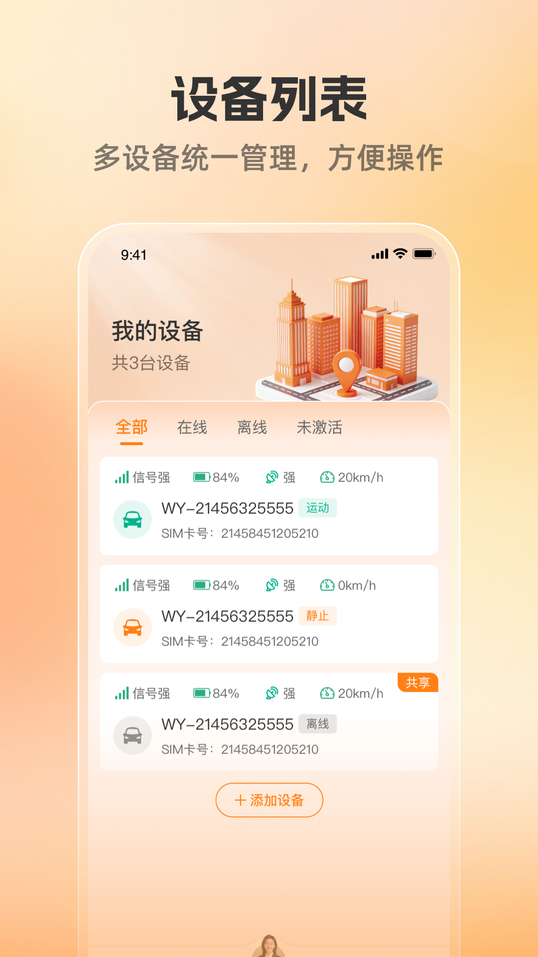 精彩截图-位联宝2026官方新版