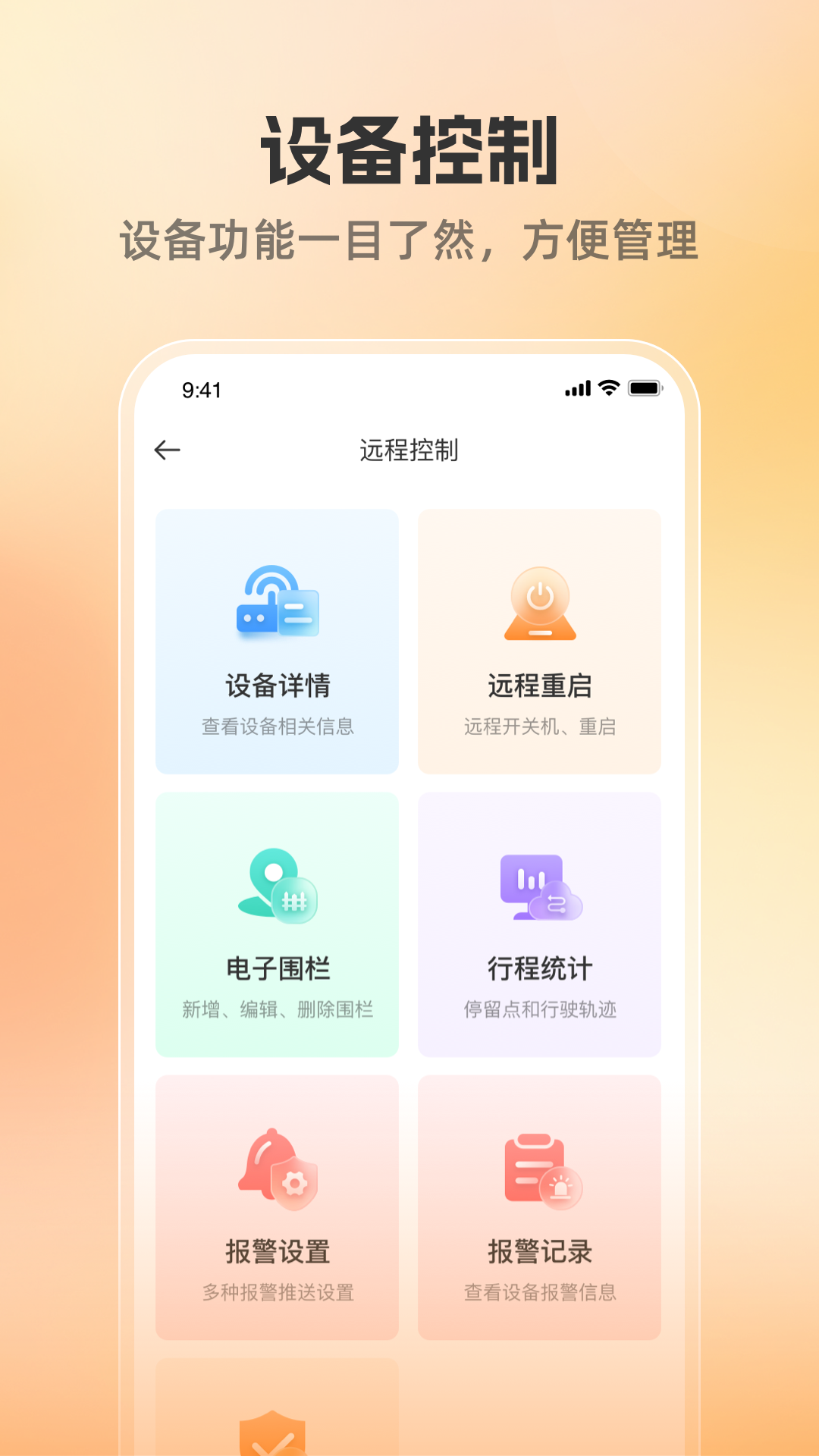 精彩截图-位联宝2026官方新版