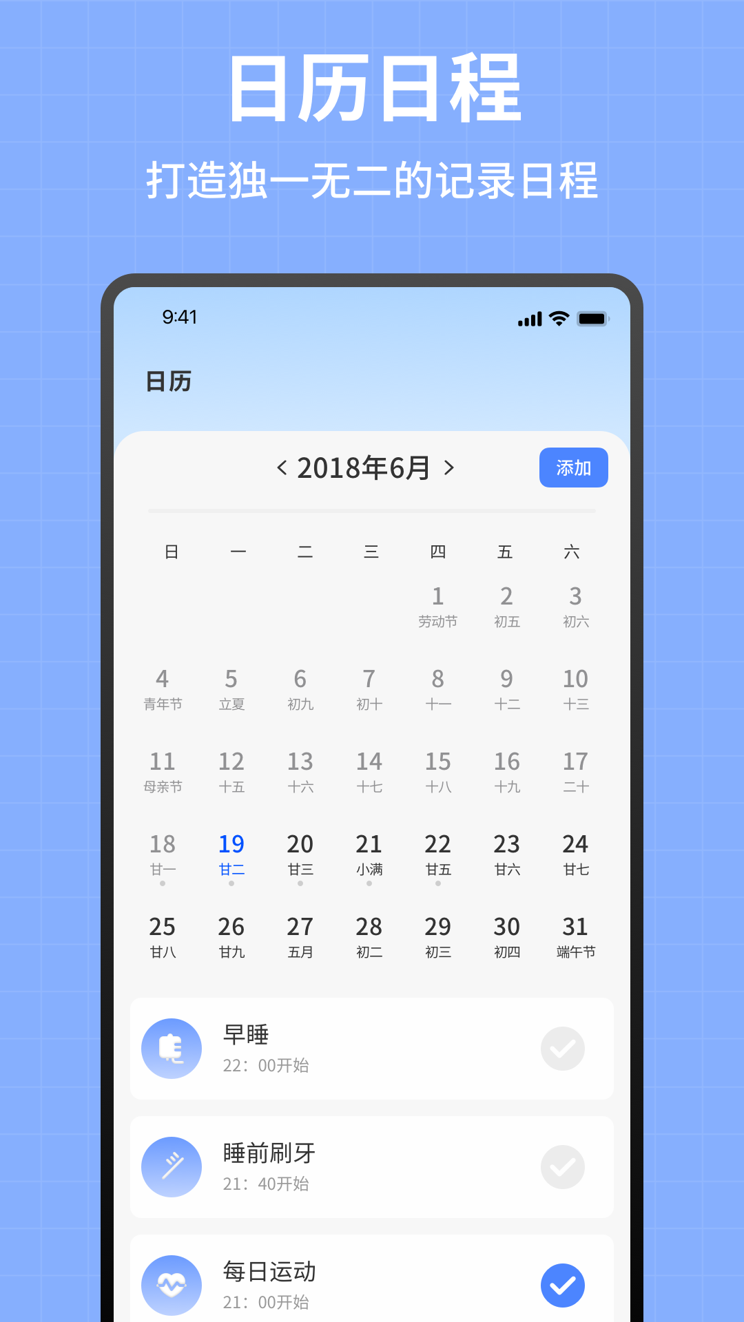 精彩截图-记数日2026官方新版