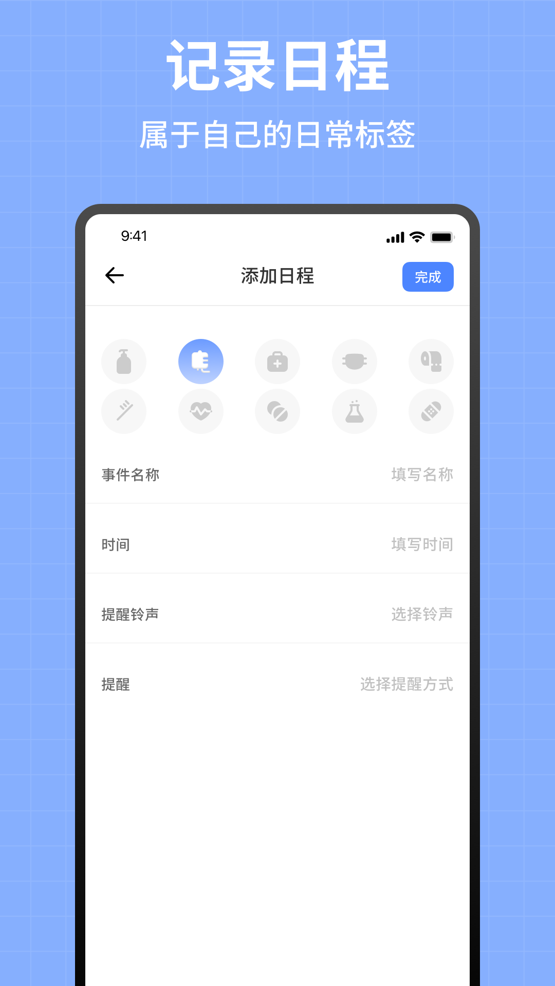 精彩截图-记数日2026官方新版