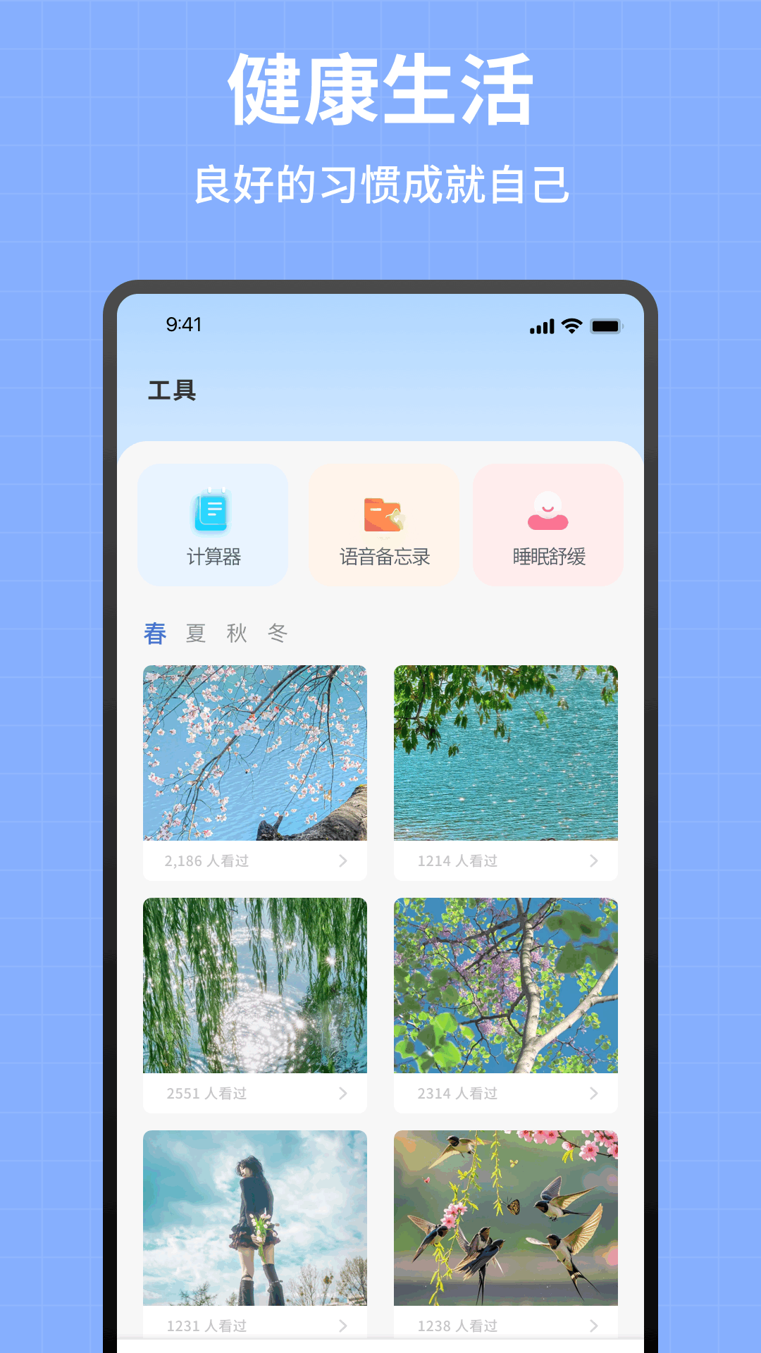 精彩截图-记数日2026官方新版
