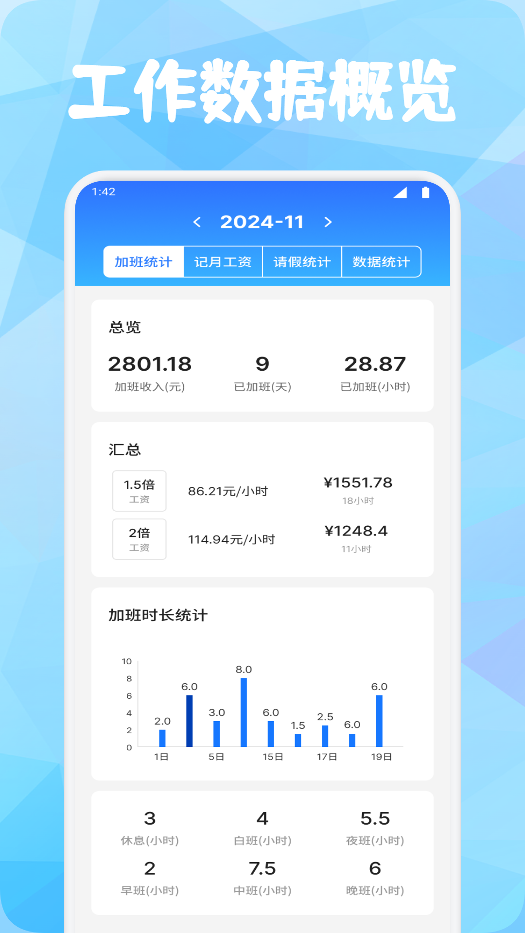 精彩截图-牛马时钟助手2026官方新版