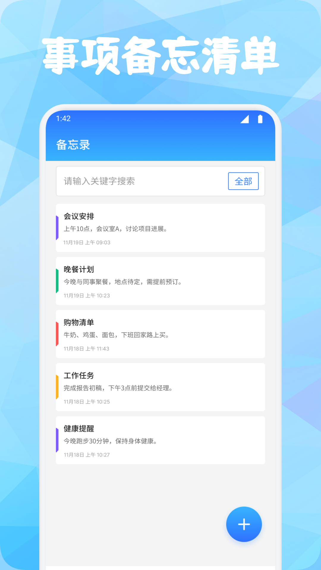 精彩截图-牛马时钟助手2026官方新版