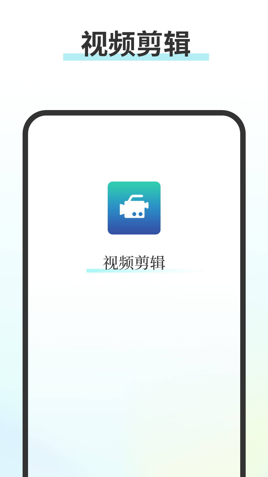 精彩截图-视频制作影2025官方新版