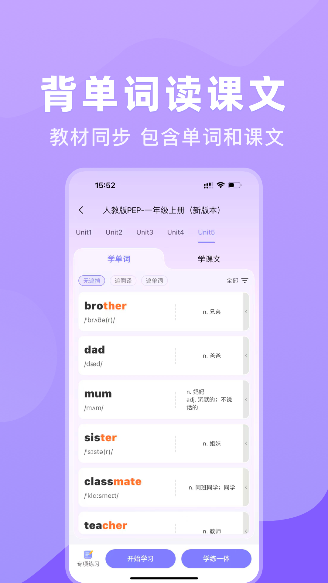 精彩截图-学霸英语2026官方新版