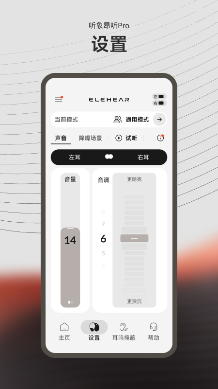 精彩截图-昂听2026官方新版