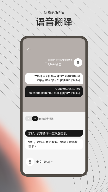 精彩截图-昂听2026官方新版