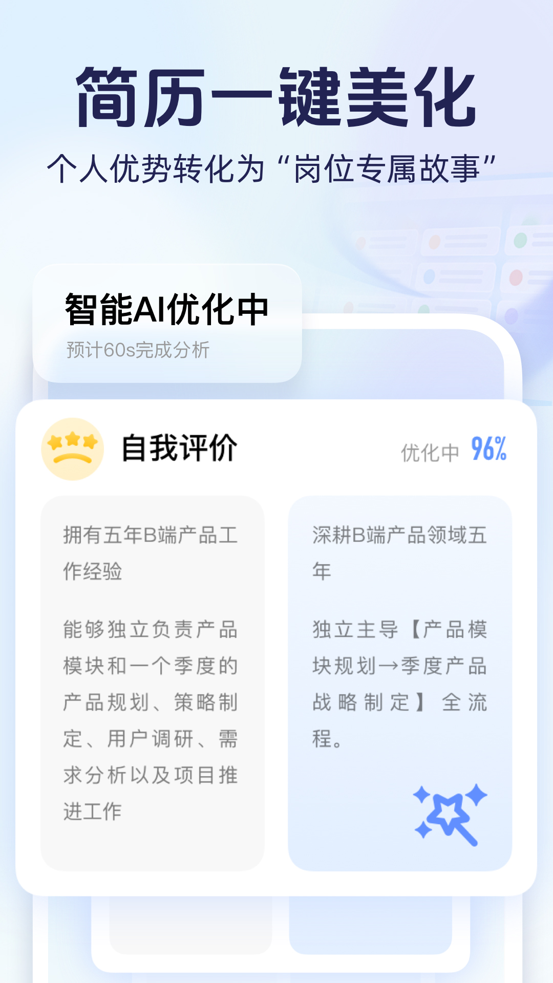 精彩截图-无忧面试2025官方新版