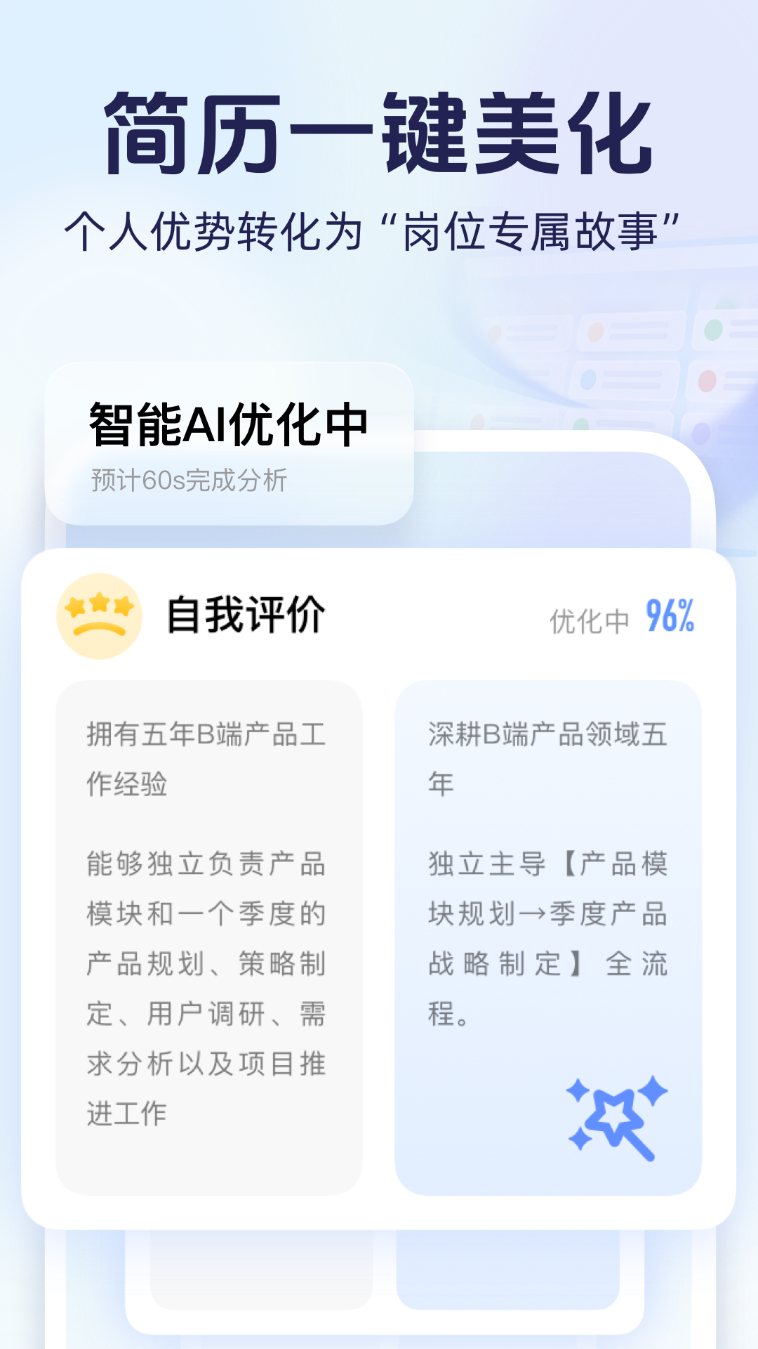 精彩截图-无忧面试2026官方新版