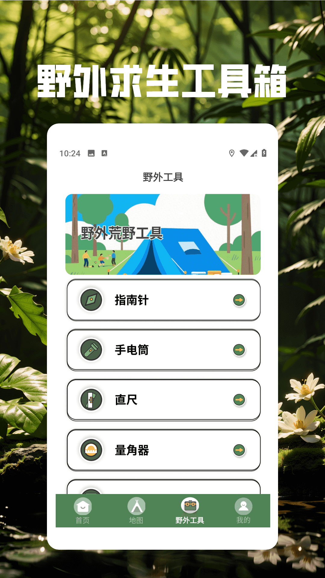 精彩截图-Meadowfellpro2026官方新版
