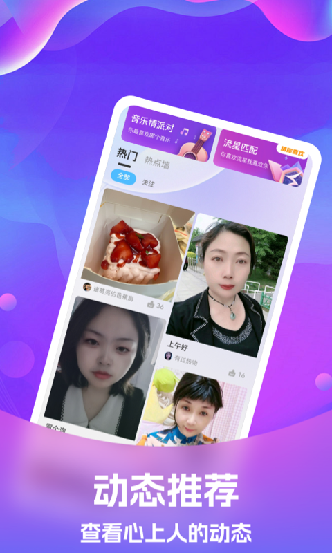 精彩截图-知遇2026官方新版