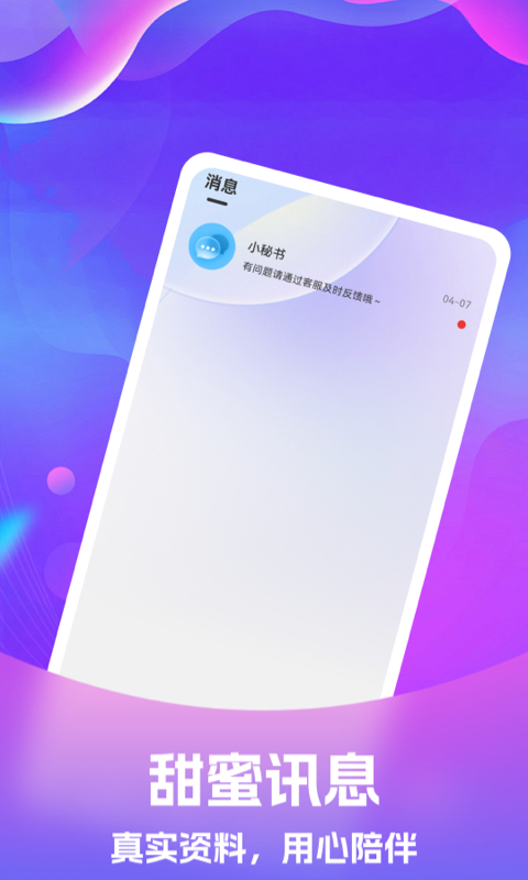 精彩截图-知遇2026官方新版