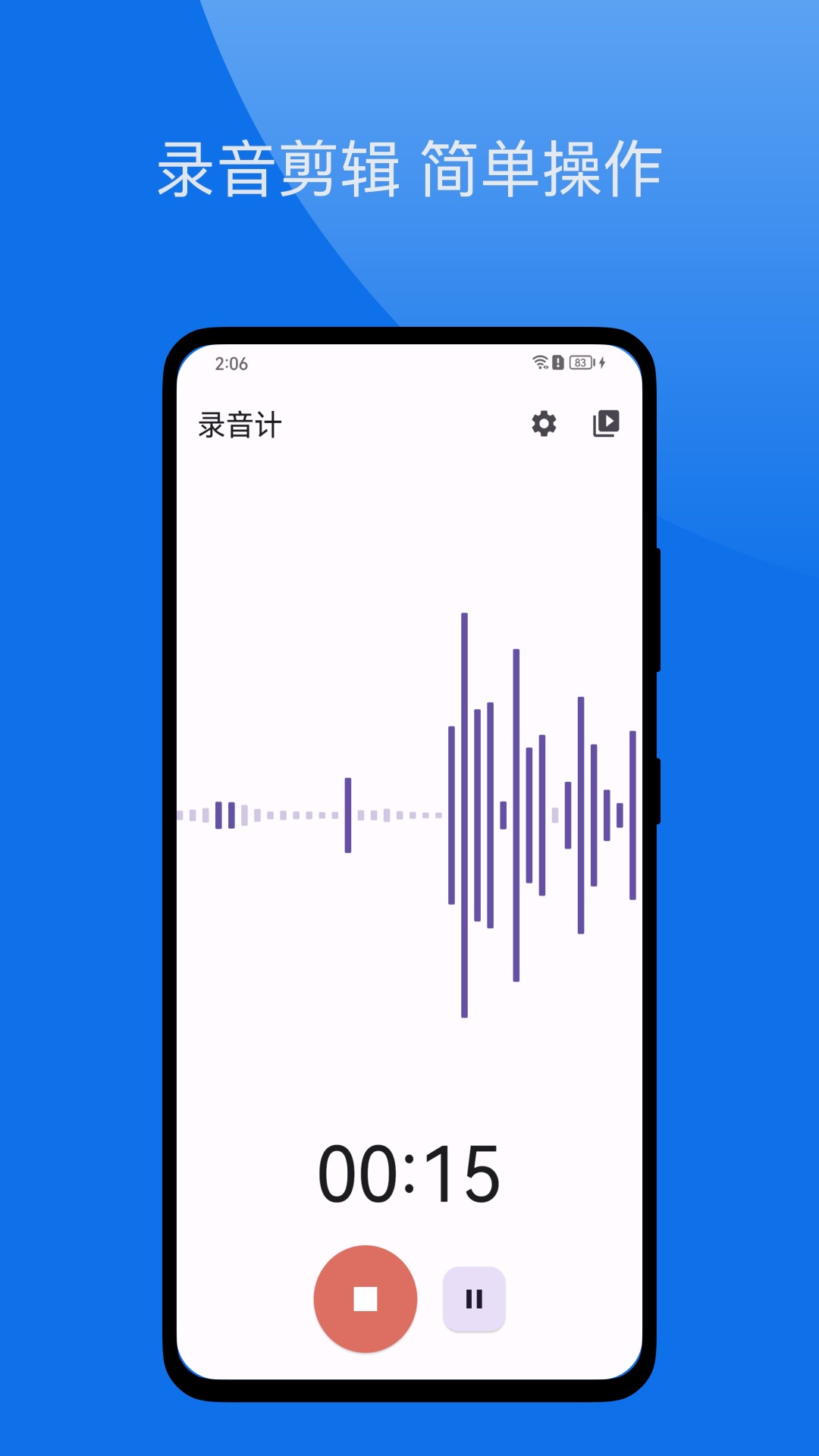 精彩截图-录音屏大师2026官方新版