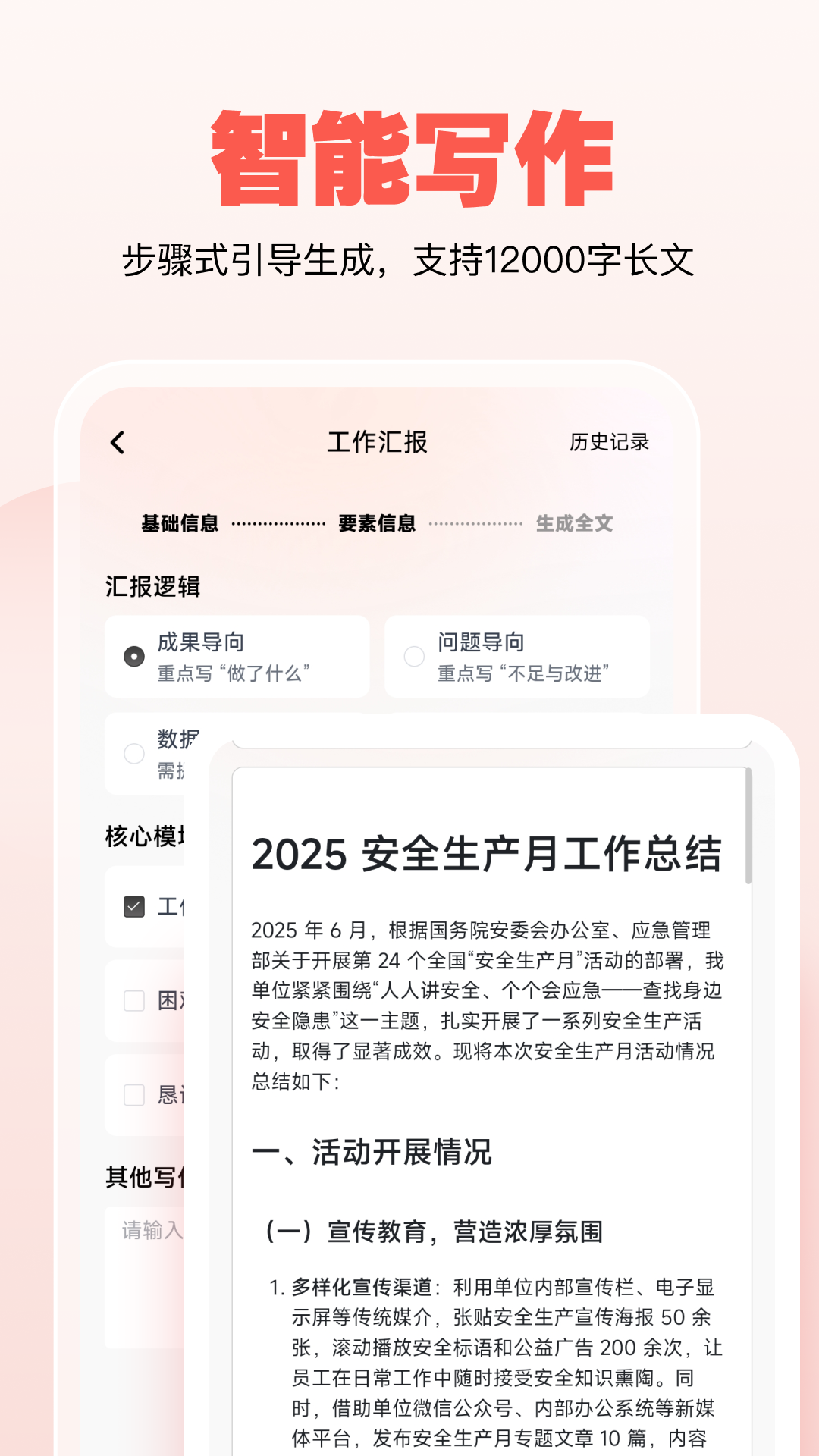 精彩截图-公文宝2026官方新版