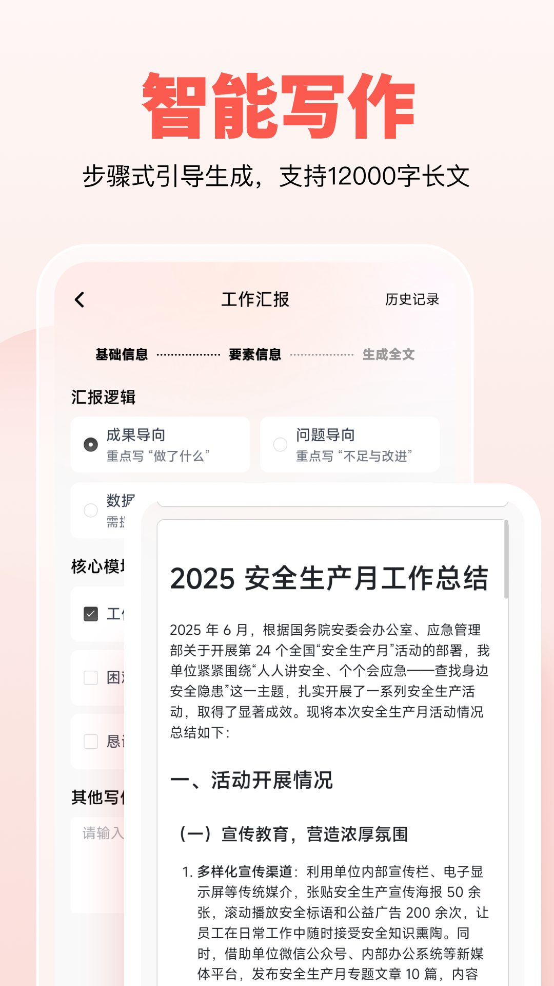 精彩截图-公文宝2026官方新版