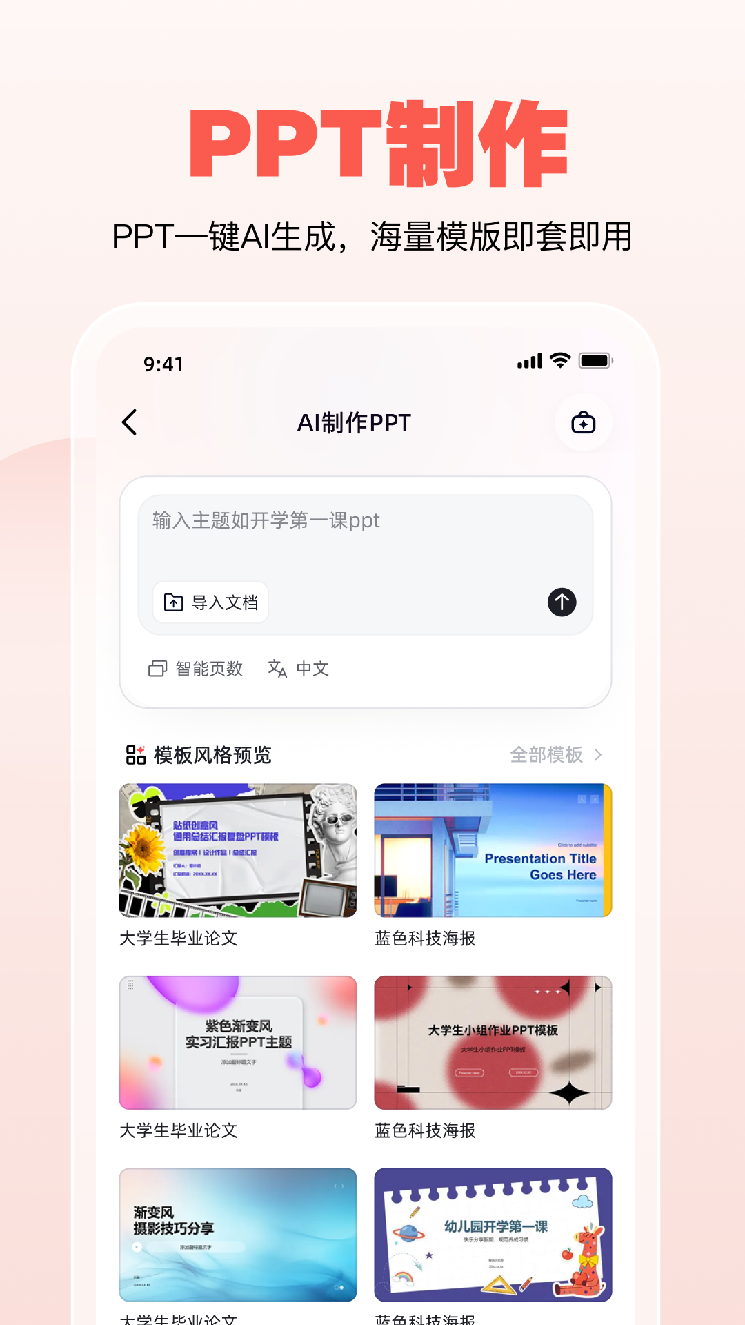 精彩截图-公文宝2026官方新版