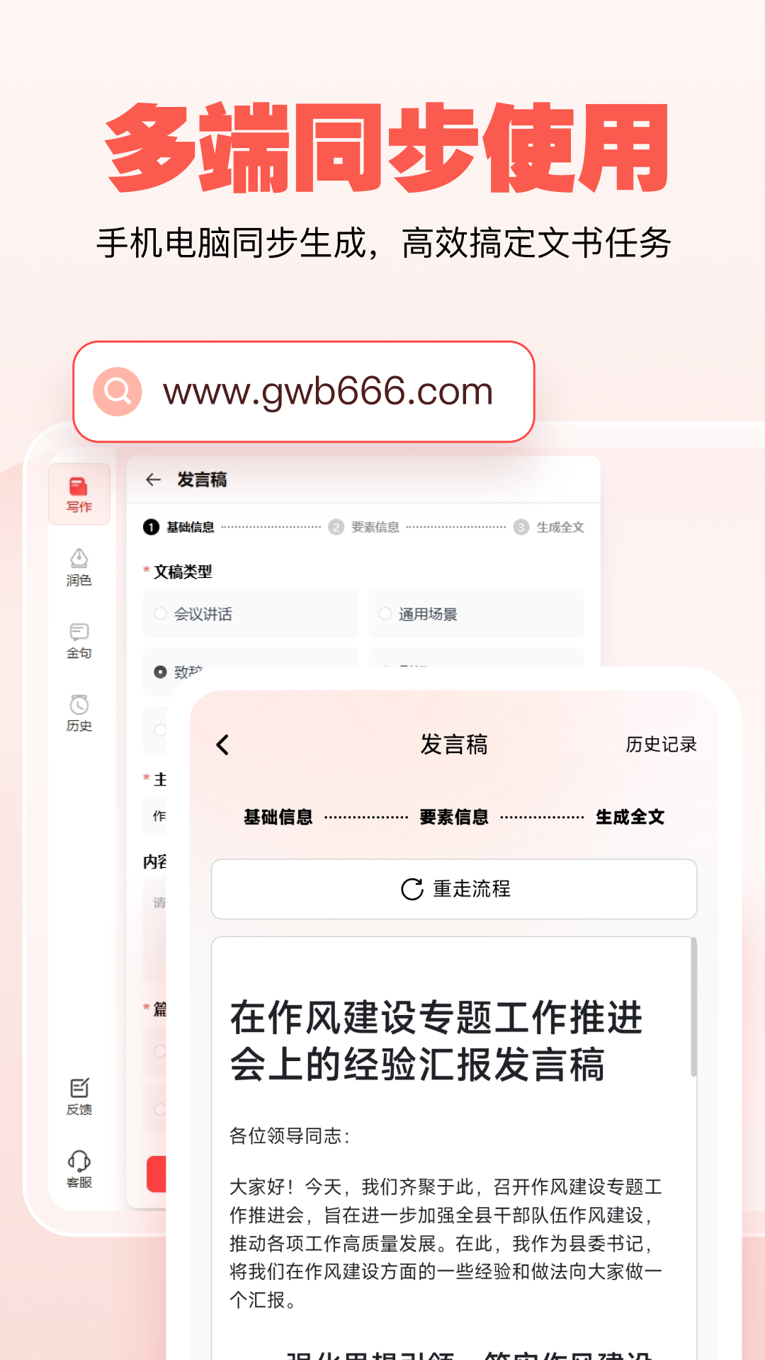 精彩截图-公文宝2026官方新版